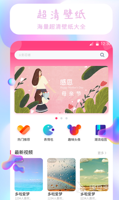 制做主题的软件有哪些2022 十大能够制作主题的APP推荐