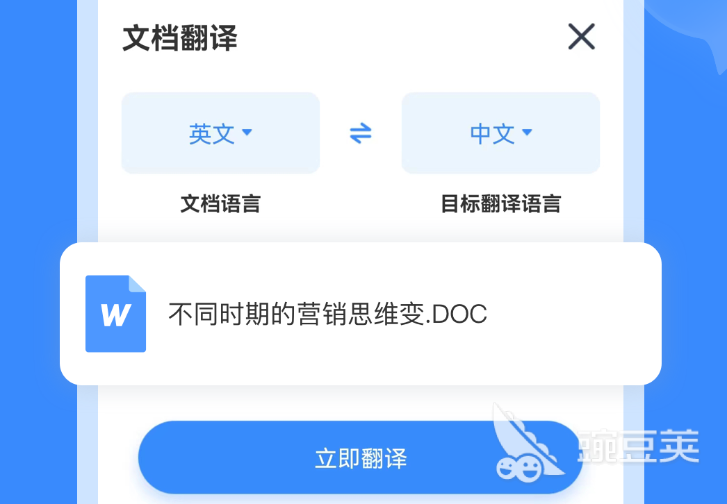 俄语翻译软件哪个准确度高的有哪些 最受欢迎的翻译类软件盘点
