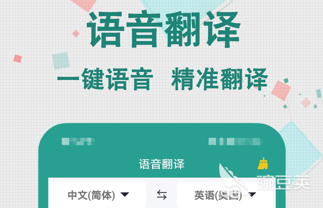 俄语翻译软件哪个准确度高的有哪些 最受欢迎的翻译类软件盘点