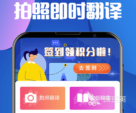 俄语翻译软件哪个准确度高的有哪些 最受欢迎的翻译类软件盘点