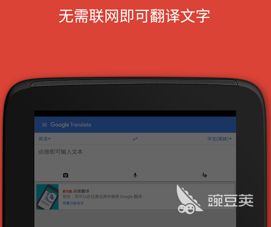 俄语翻译软件哪个准确度高的有哪些 最受欢迎的翻译类软件盘点