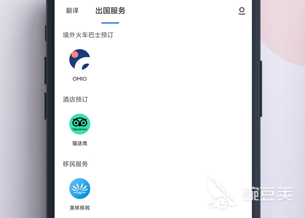 俄语翻译软件哪个准确度高的有哪些 最受欢迎的翻译类软件盘点
