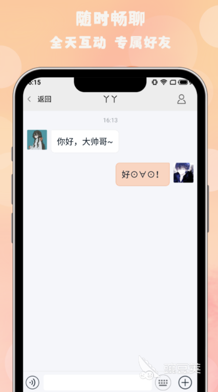 不花钱的交友软件哪个最火 免费社交软件推荐