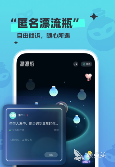 不花钱的交友软件哪个最火 免费社交软件推荐