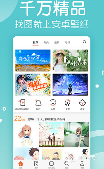 全局透明壁纸app有哪些 热门全局透明壁纸软件下载合集