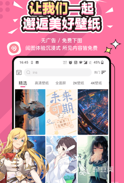 全局透明壁纸app有哪些 热门全局透明壁纸软件下载合集