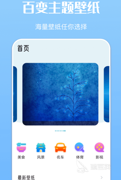 全局透明壁纸app有哪些 热门全局透明壁纸软件下载合集