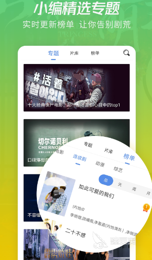 下载什么软件可以看vip电视剧 高人气观看vip电视剧app大全