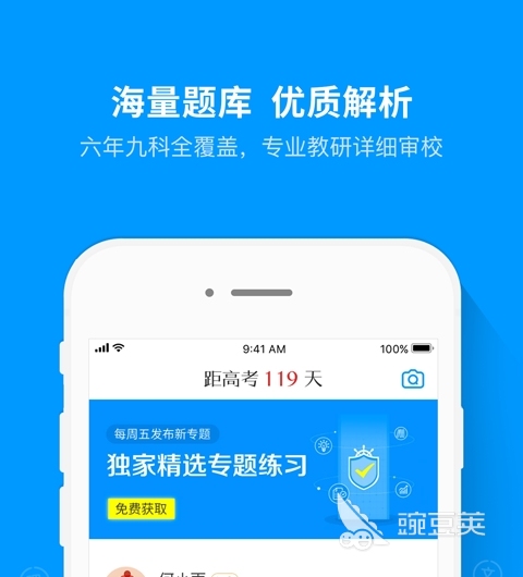 免费刷题神器app最新软件推荐合集 免费刷题神器app推荐大全推荐