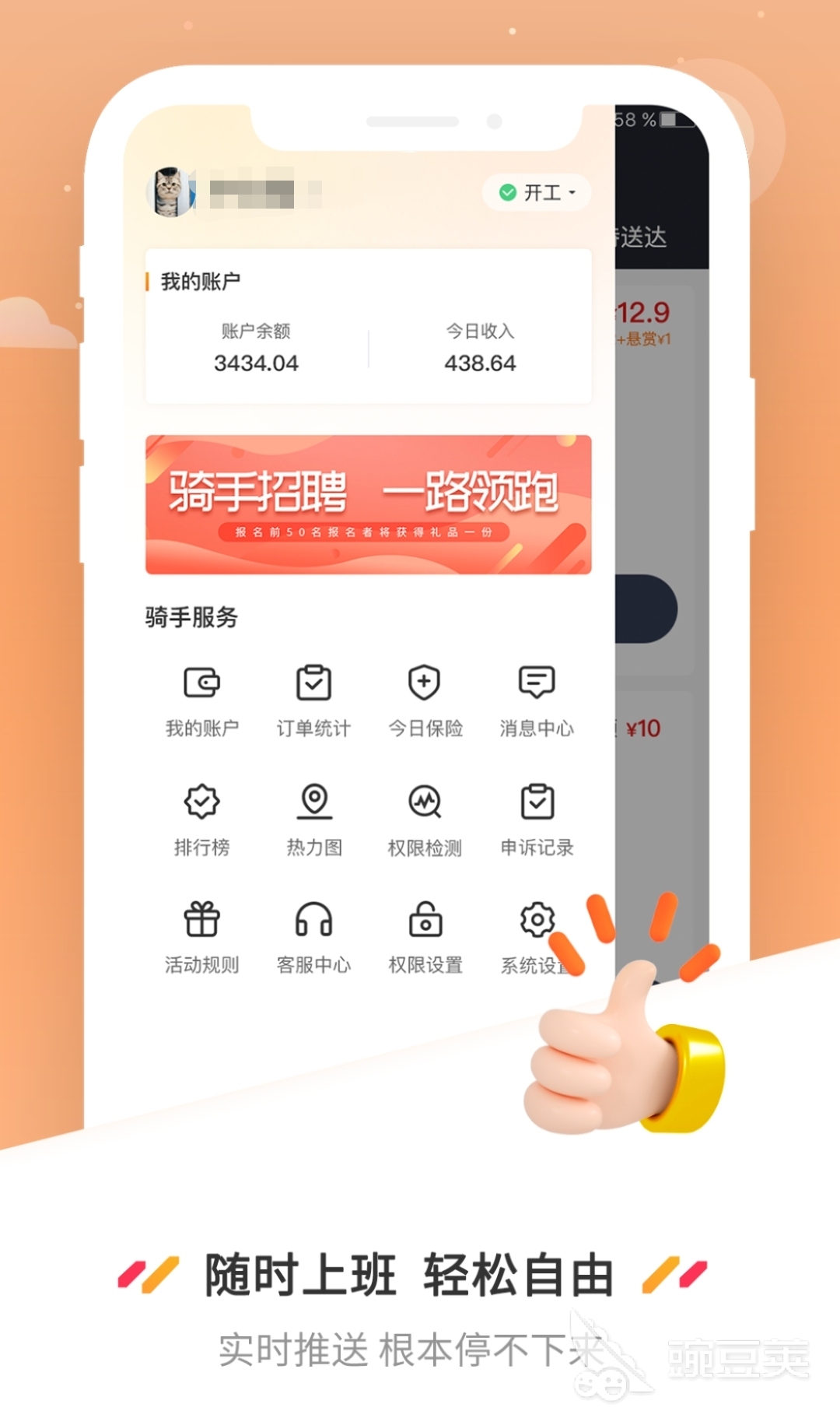 有什么做跑腿app 好用的跑腿软件推荐
