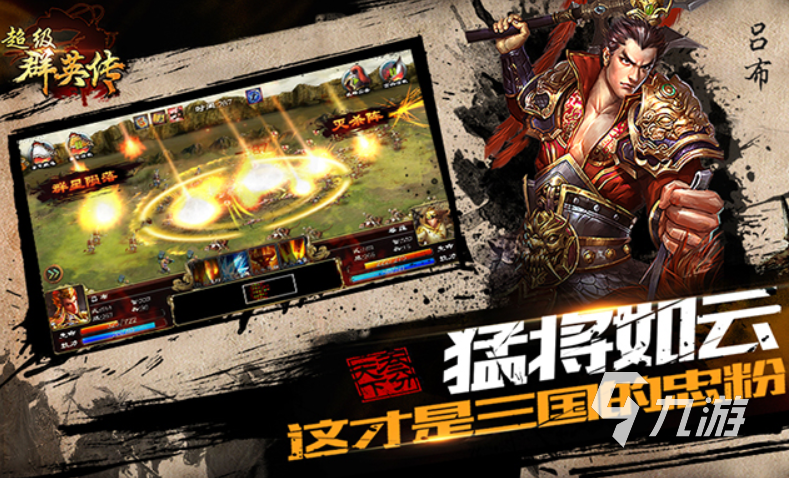 经典的三国单机手游有哪些 2023不用联网的三国游戏榜单大全