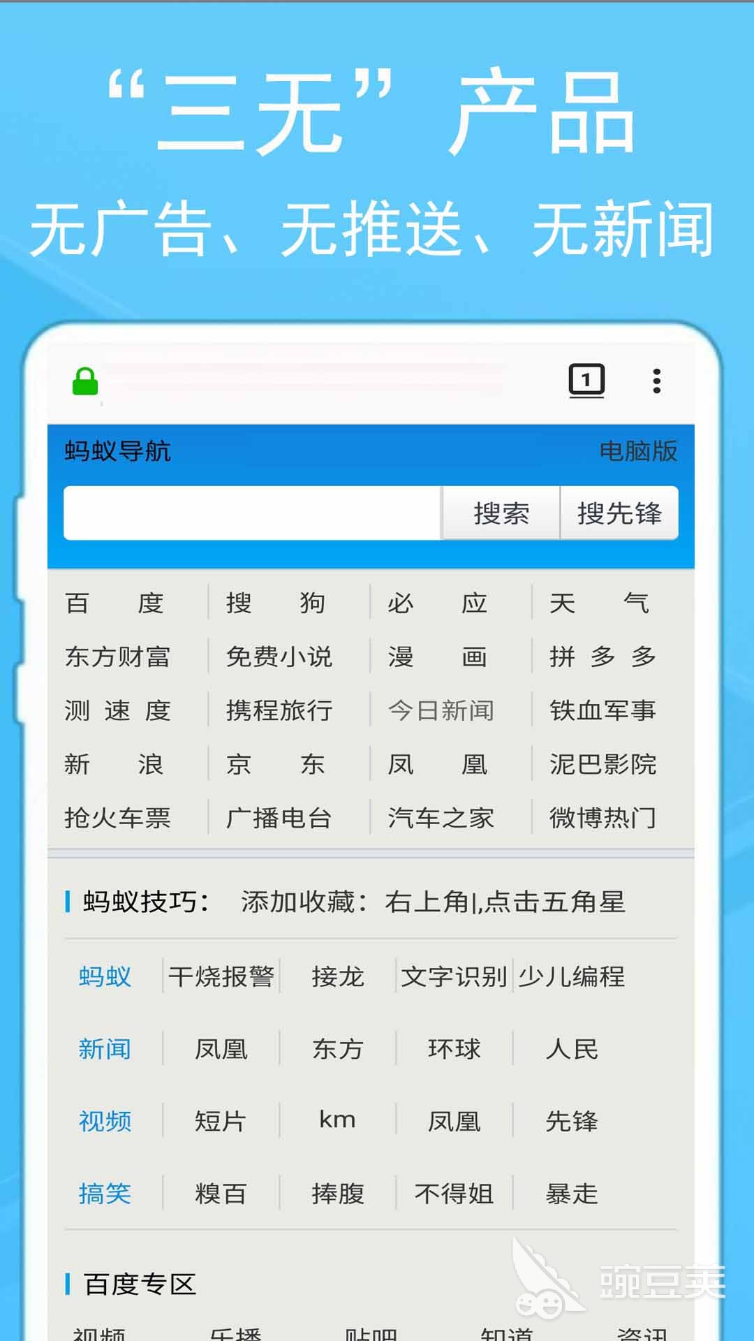 浏览器app下载安装推荐2022 高人气的浏览器app软件合集推荐