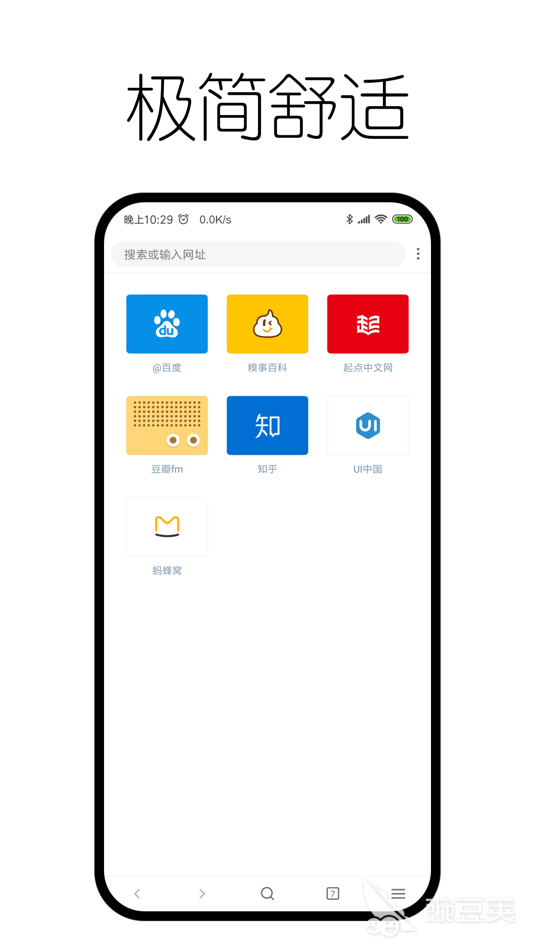 浏览器app下载安装推荐2022 高人气的浏览器app软件合集推荐
