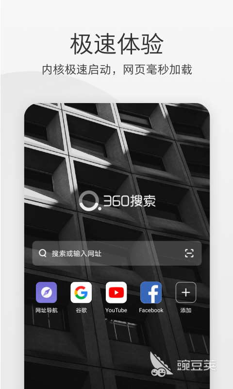 浏览器app下载安装推荐2022 高人气的浏览器app软件合集推荐