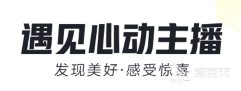 跳舞直播软件排行榜2022 跳舞直播app前十名
