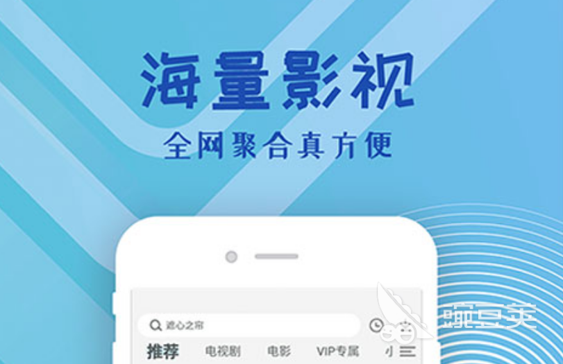 看片软件app排行榜 免费的看片软件有哪些