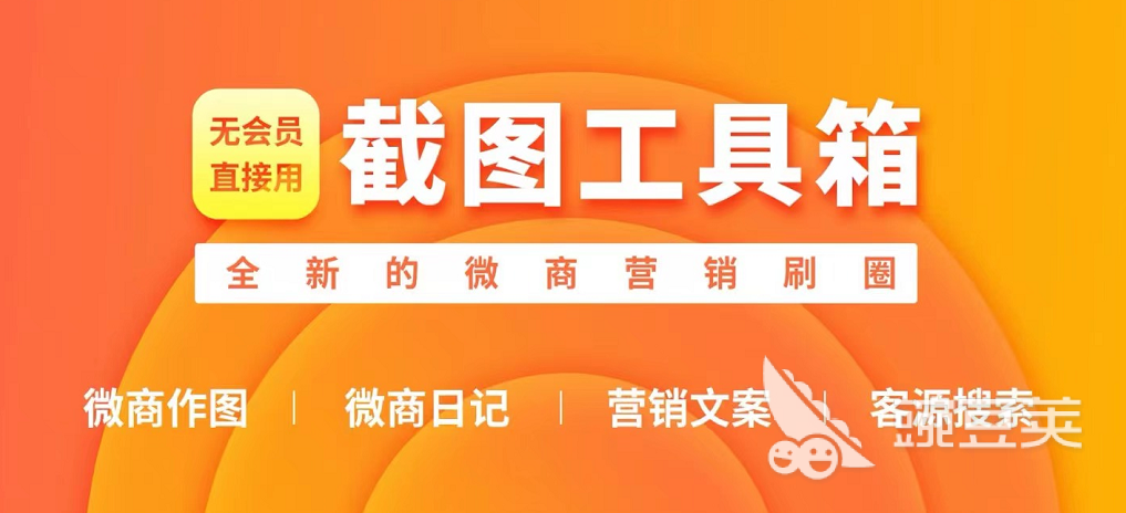 专门截图的软件有哪些2022 好用的专门截图的软件推荐