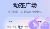 2022约的app哪个软件好 可以约会的app分享