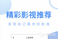 无广告永久免费追剧软件可投屏 经典的追剧APP排行榜