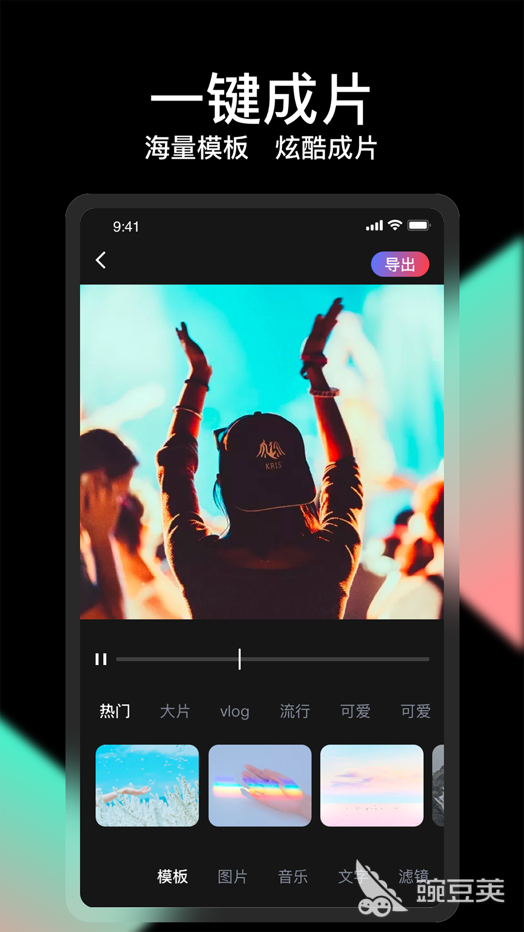 手机制作小视频软件哪个好 制作小视频的手机APP推荐