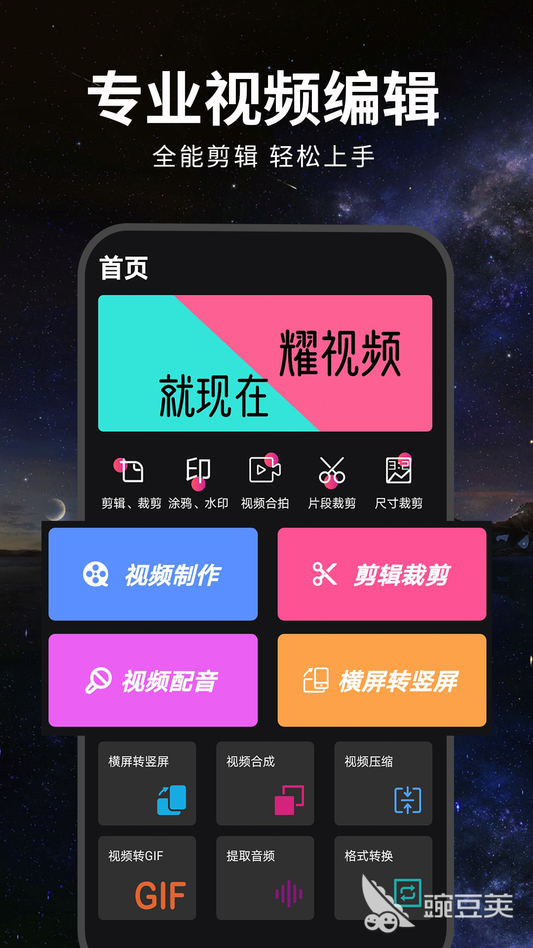 手机制作小视频软件哪个好 制作小视频的手机APP推荐