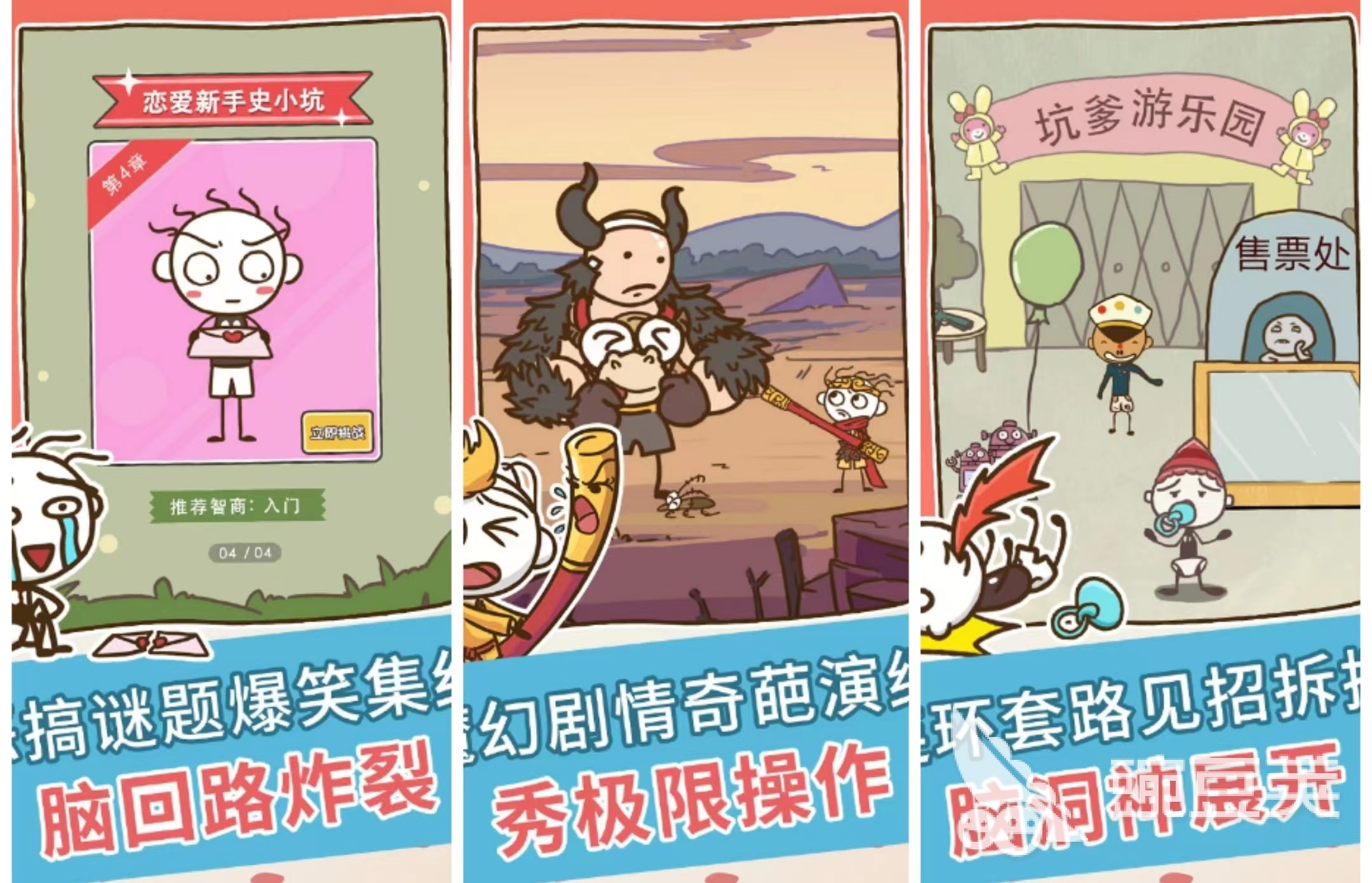 坑爹的游戏有哪些2022 好玩又有趣的坑爹游戏下载推荐