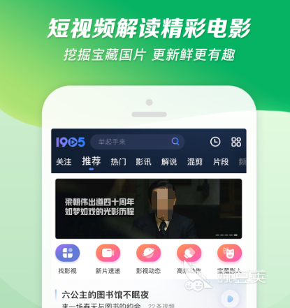 免费电影软件有哪些 热门免费电影app推荐