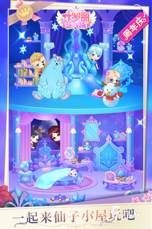 自由化妆游戏大全2022 好玩的化妆手游有哪些