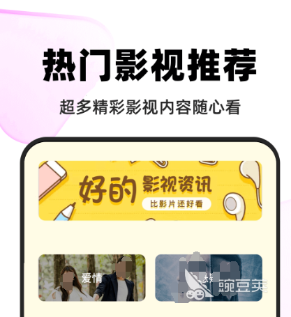 免费电影软件有哪些 热门免费电影app推荐