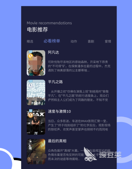 免费电影软件有哪些 热门免费电影app推荐