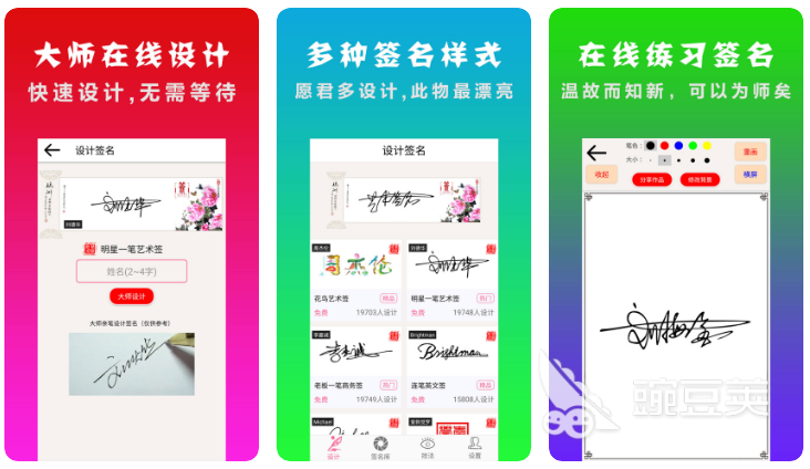 2022软件签名生成器有哪些 电子签名app下载推荐