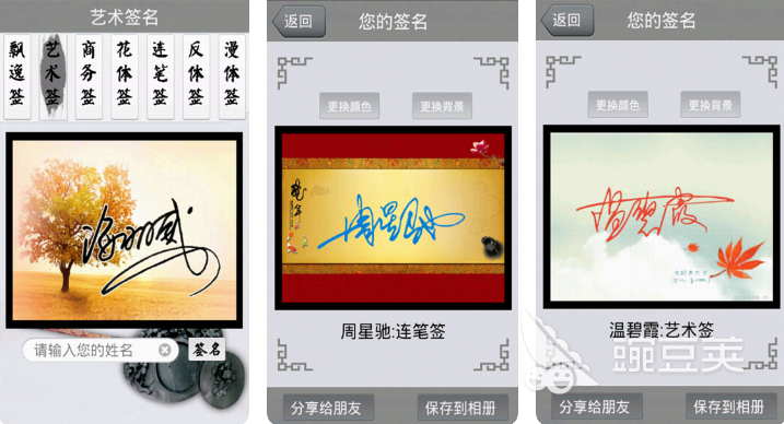 2022软件签名生成器有哪些 电子签名app下载推荐