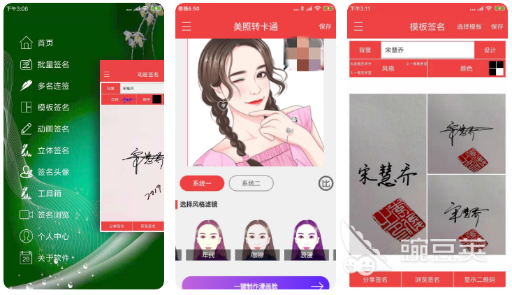 2022软件签名生成器有哪些 电子签名app下载推荐