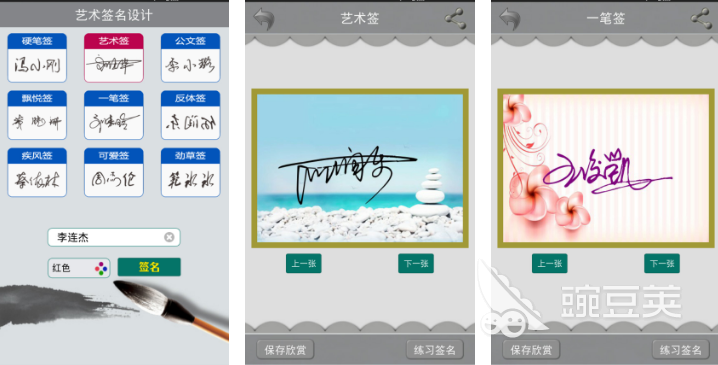 2022软件签名生成器有哪些 电子签名app下载推荐