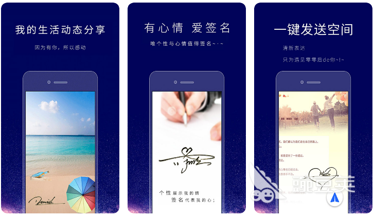 2022软件签名生成器有哪些 电子签名app下载推荐