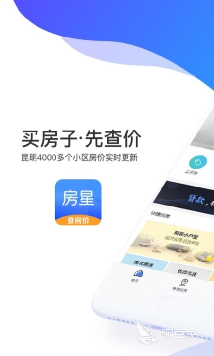 租房app有什么 租房app下载推荐