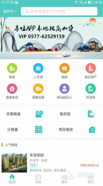 租房app有什么 租房app下载推荐