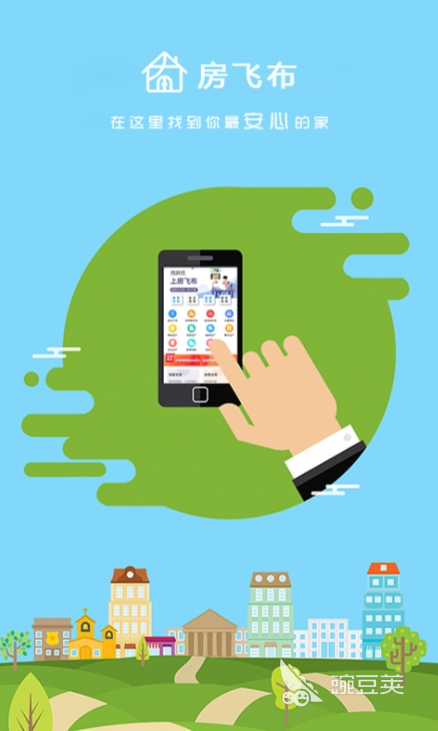 租房app有什么 租房app下载推荐