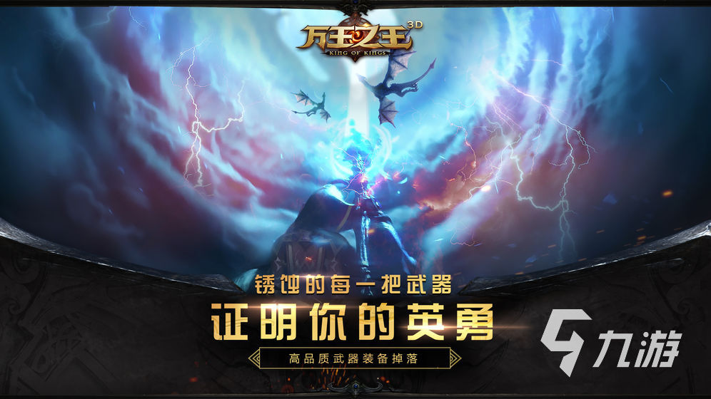 类似魔兽的手游有哪些2023 好玩的魔兽类游戏排行榜