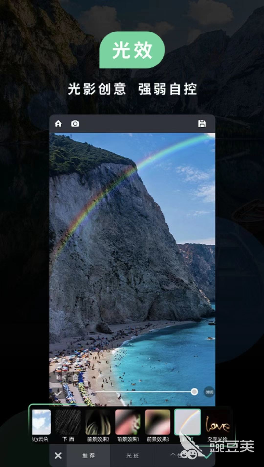什么软件可以p背景图2022 可以p背景图的app哪个好