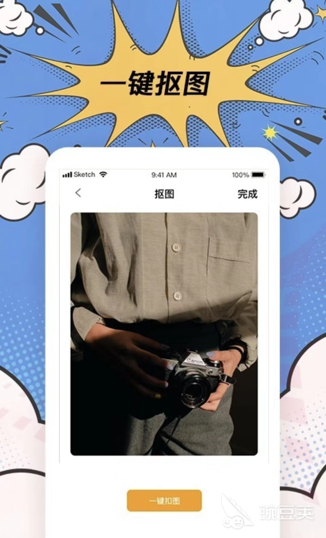 什么软件可以p背景图2022 可以p背景图的app哪个好