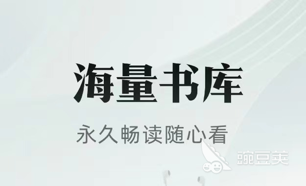 学生电子书阅读app下载榜单大全2022 十大学生电子书阅读app推荐