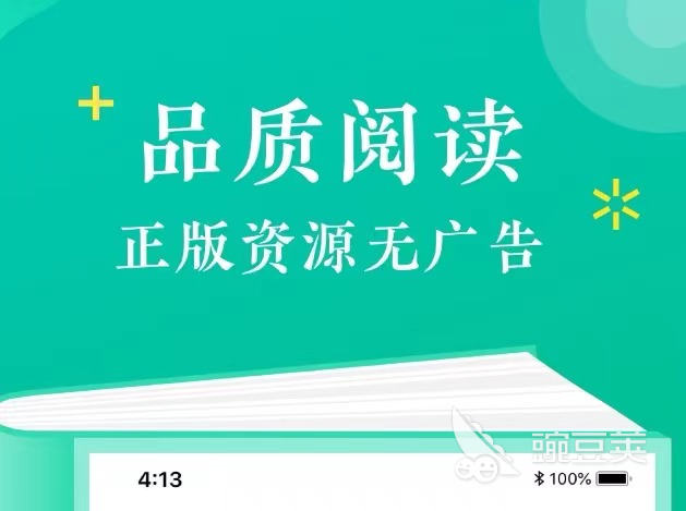 学生电子书阅读app下载榜单大全2022 十大学生电子书阅读app推荐
