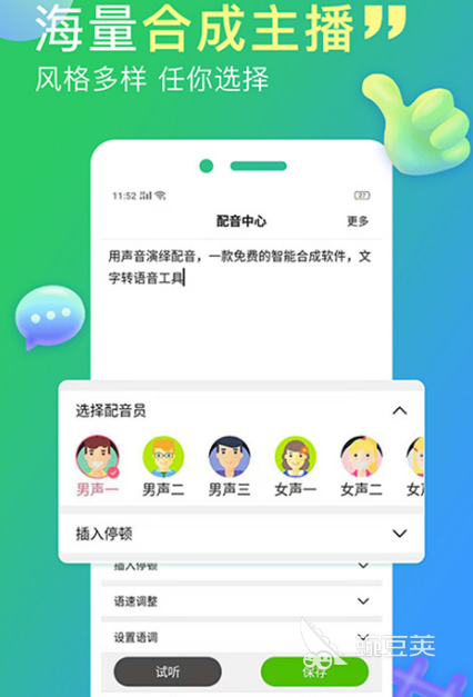 英语配音app推荐有哪些 英语配音软件下载