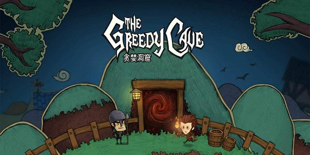 贪婪洞窟双修流怎么玩？超实用的攻略技巧汇总分享