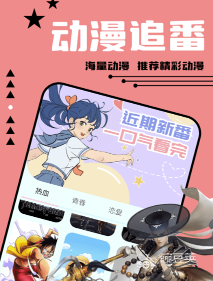 永久免费追漫画神器app下载 好用的看漫画软件下载推荐