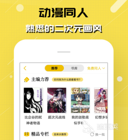 永久免费追漫画神器app下载 好用的看漫画软件下载推荐