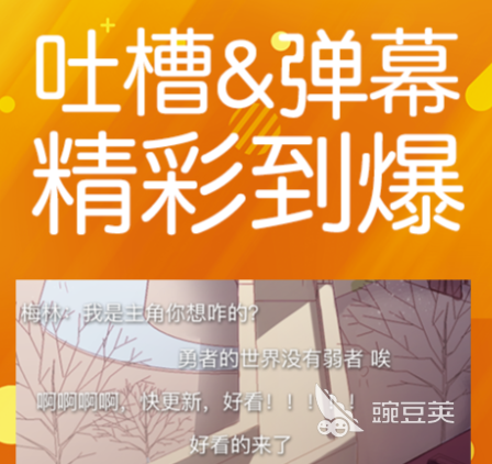 永久免费追漫画神器app下载 好用的看漫画软件下载推荐
