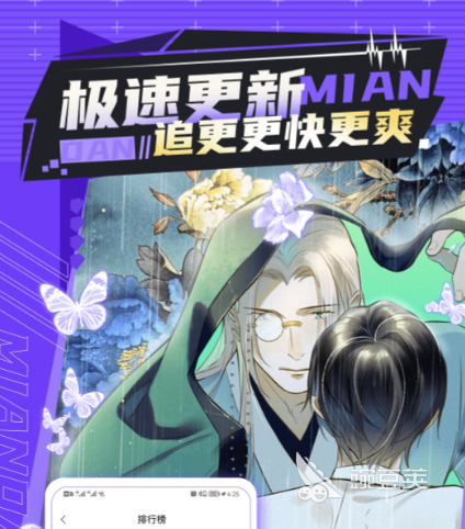 永久免费追漫画神器app下载 好用的看漫画软件下载推荐