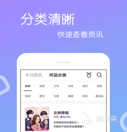 永久免费追漫画神器app下载 好用的看漫画软件下载推荐